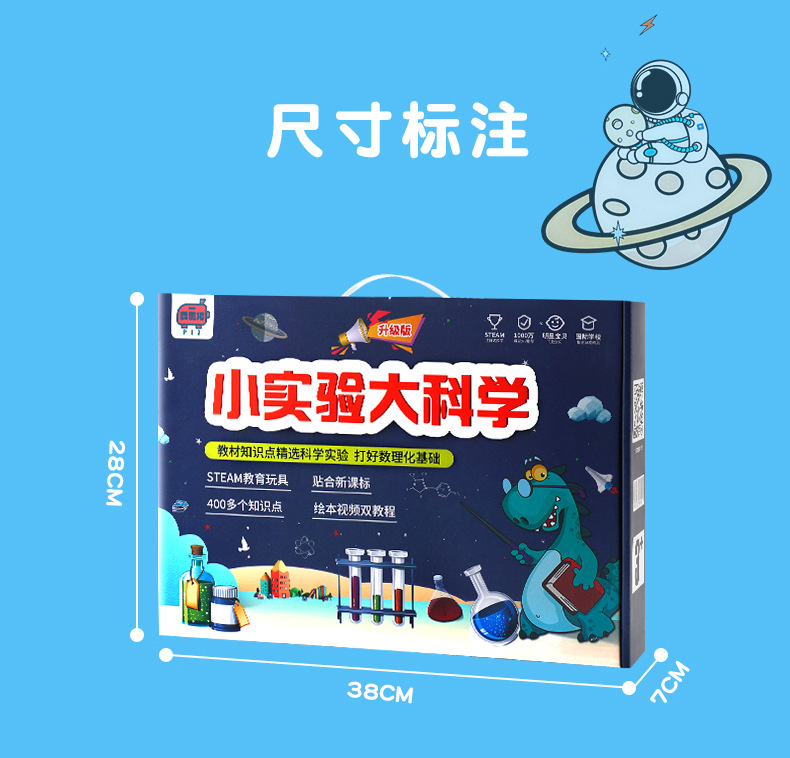 儿童科学实验套装玩具学生幼儿园diy手工科技DIY材料礼物批发玩具详情45