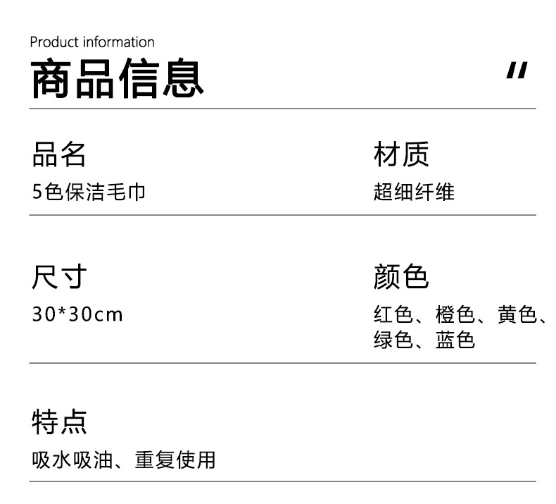 加厚厨房抹布干湿两用家用多功能洗碗巾超细纤维去油污清洁巾批发详情7