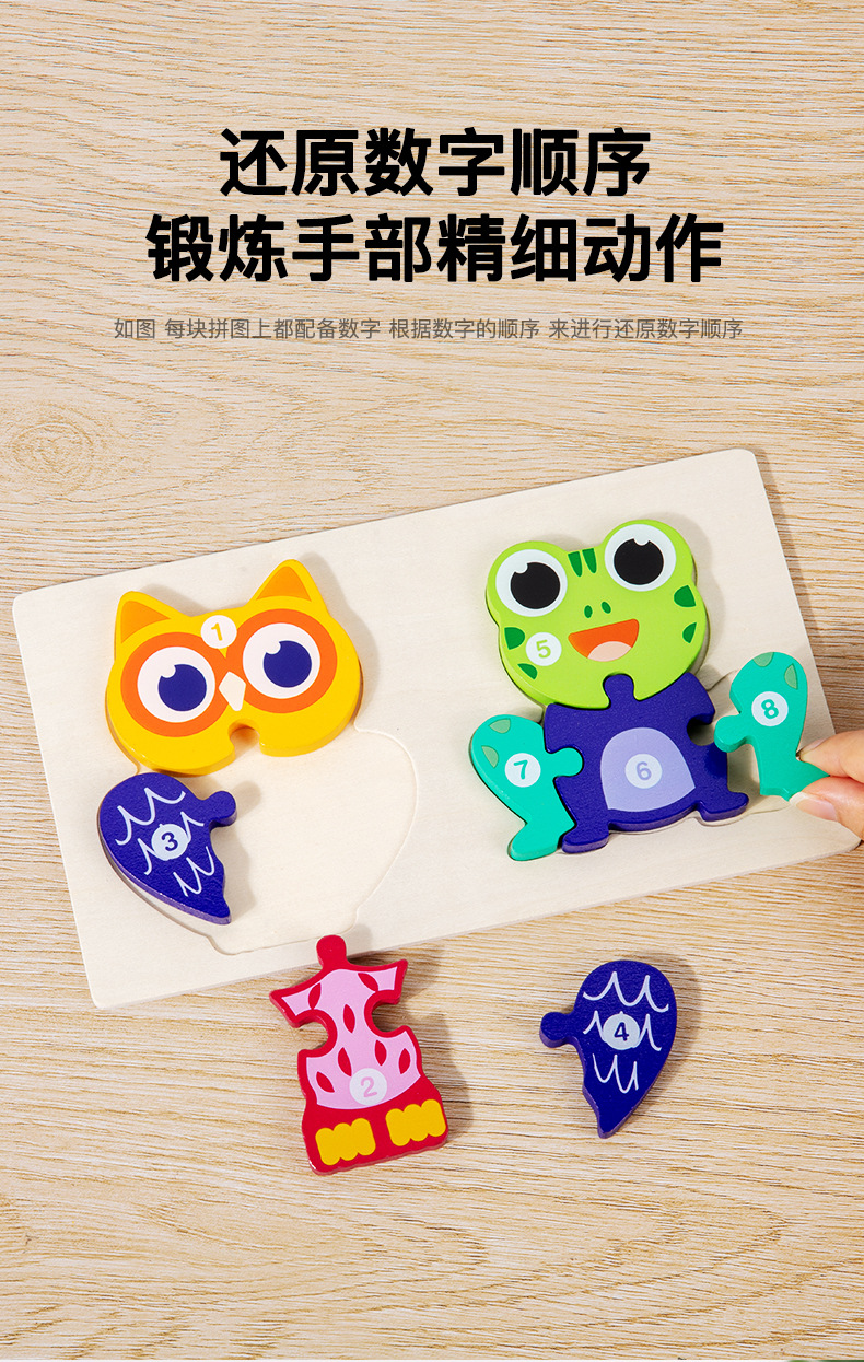 幼儿童蒙氏教具益智拼图配对早教玩具动物食物链宝宝数字认知游戏详情7