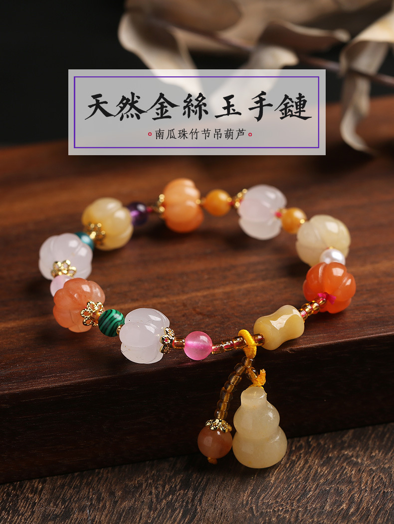高级感天然新疆金丝玉手链情侣款民族风南瓜珠竹节吊葫芦黄玉手详情3