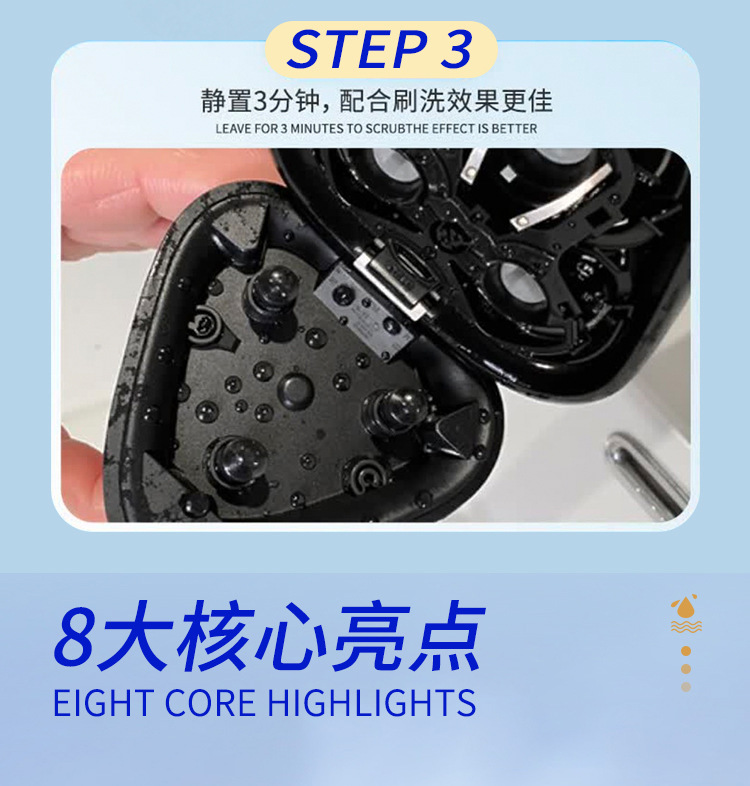 全新升级配方剃须刀清洗液高效去污抑菌补充装日用百货卫浴洗漱用品详情25