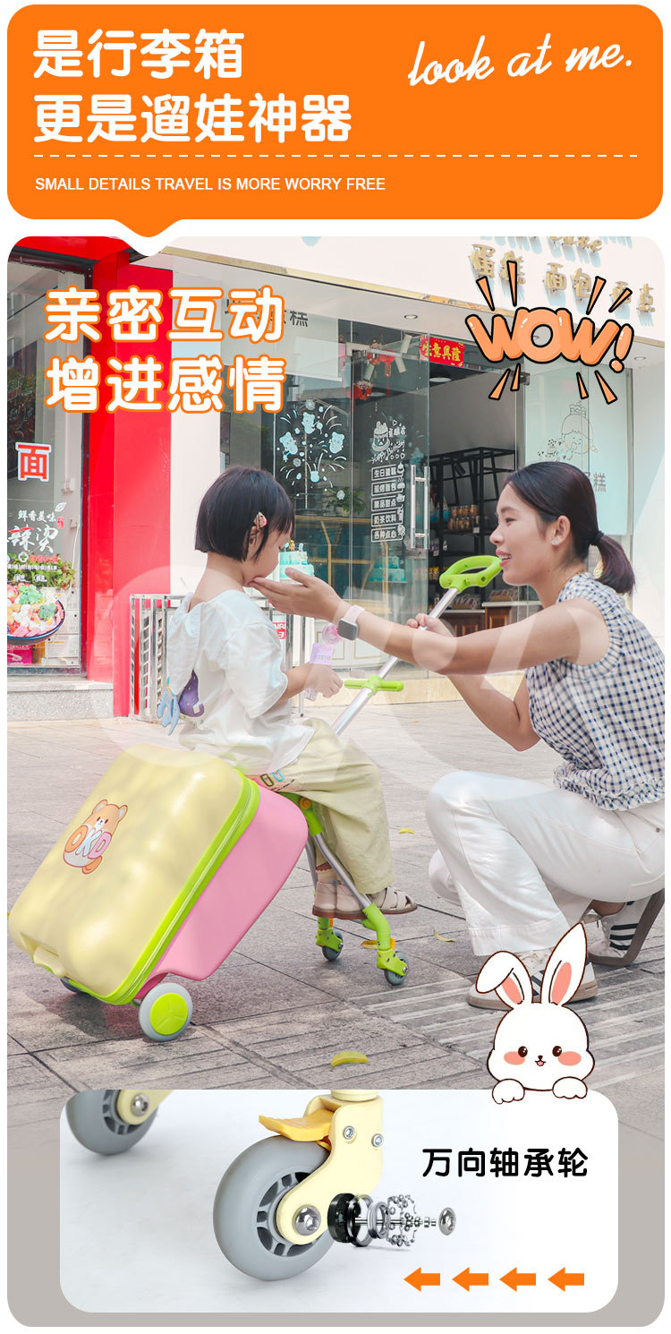 新款儿童行李箱20寸登机箱可坐骑真空袋旅行箱密码箱大容量拉杆箱详情6