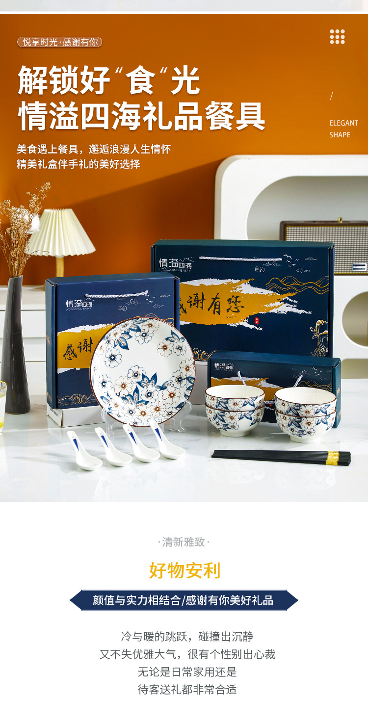陶瓷碗筷套装餐具礼品套装碗商务送礼伴手礼创意实用随手礼印LOGO详情14