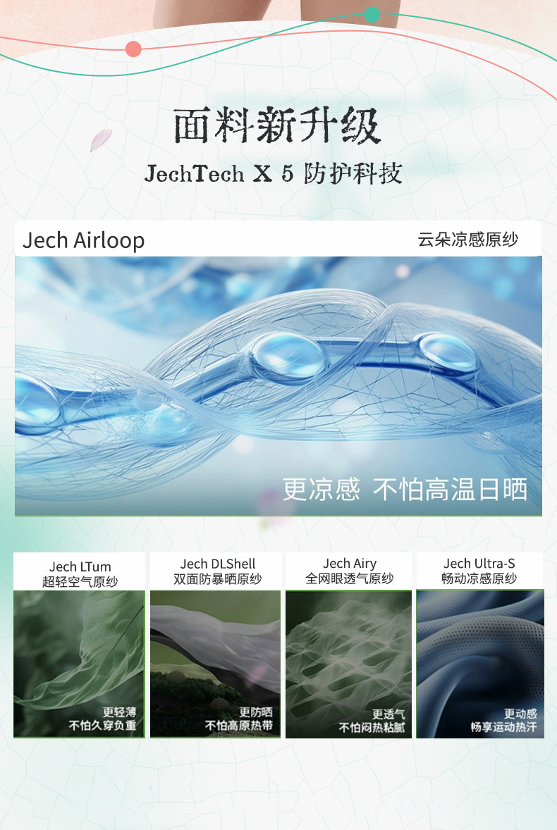 The same style of the sky-blue reef, the original gauze type ice-feel slimming sun-protective garment for women. It dries quickly and is breathable with UPF50+, providing outdoor UV protection pic 3