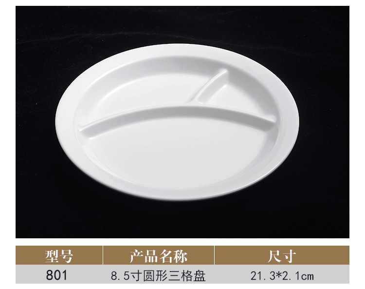 密胺四格分格餐盘白色塑料快餐盘子仿瓷学校食堂饭堂餐具批发详情9