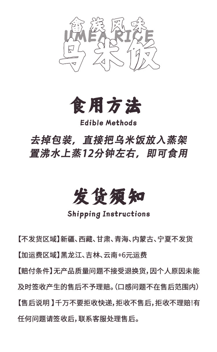 【2袋12个】畲乡乌米饭240g草袋红枣糯米饭黑米饭八宝饭速冻制品详情12