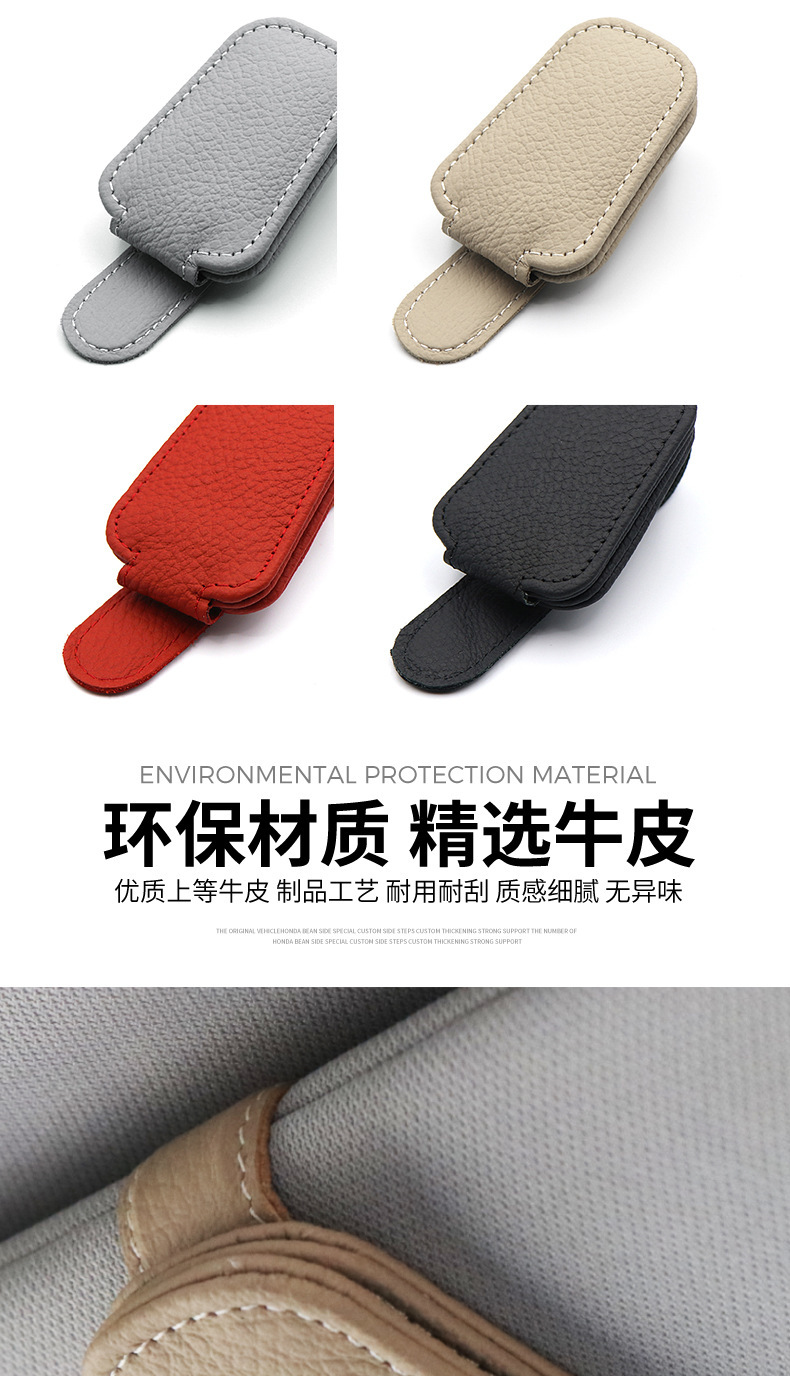 跨境爆款墨镜支架眼睛盒创意汽车遮阳板收纳夹子车载眼镜夹多功能详情5
