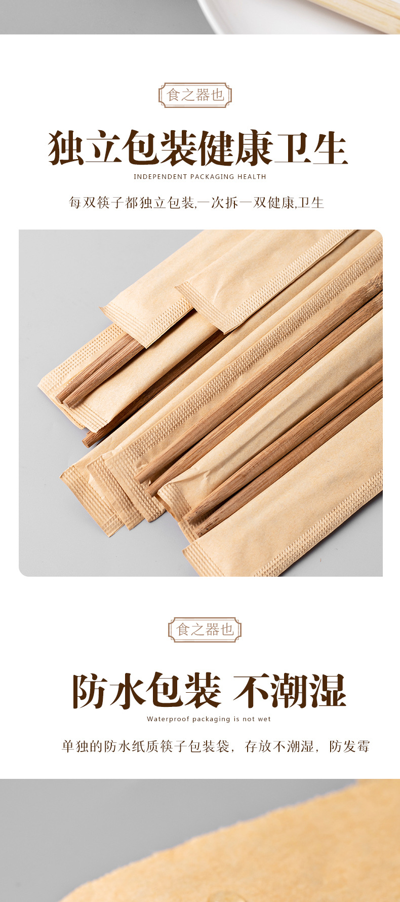 一次性筷子饭店专用碳化高档家用独立包装方便竹筷子商用套装餐具详情10