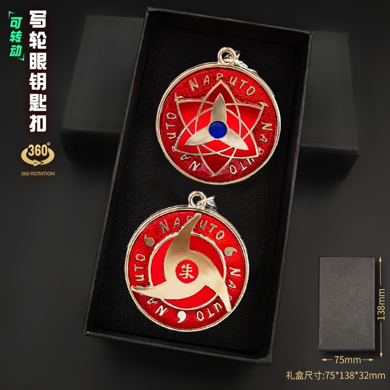 动漫周边火影海贼宇智波佐助鼬万花筒写轮眼忍者可旋转钥匙扣挂件详情13