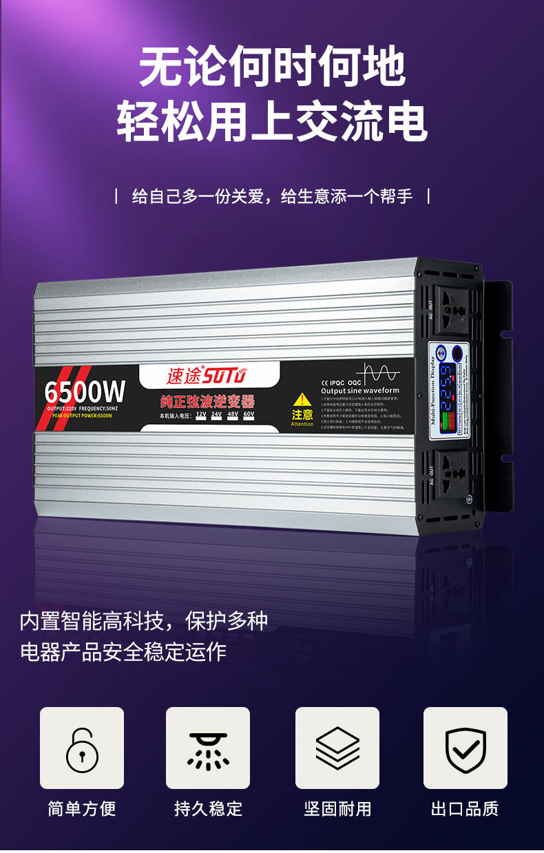 纯正波逆变器大功率家用12V24V48V60V转220V房电动车载电源转换器详情12