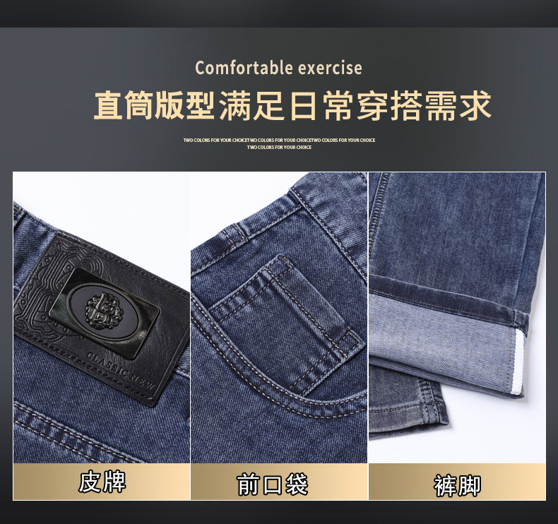 牛仔裤男春夏新款时尚潮牌棉感弹力柔软亲肤透气休闲直筒牛仔长裤详情3