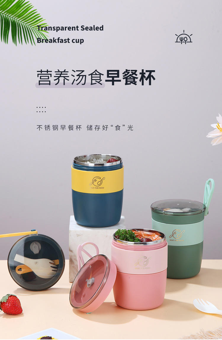 304不锈钢便携汤杯ins风学生塑料燕麦早餐杯可微波炉加热密封汤粥 pic 1