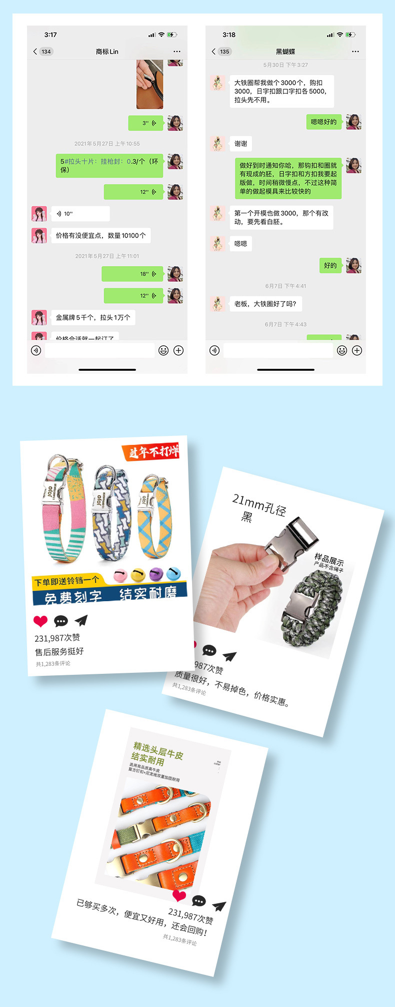 插扣