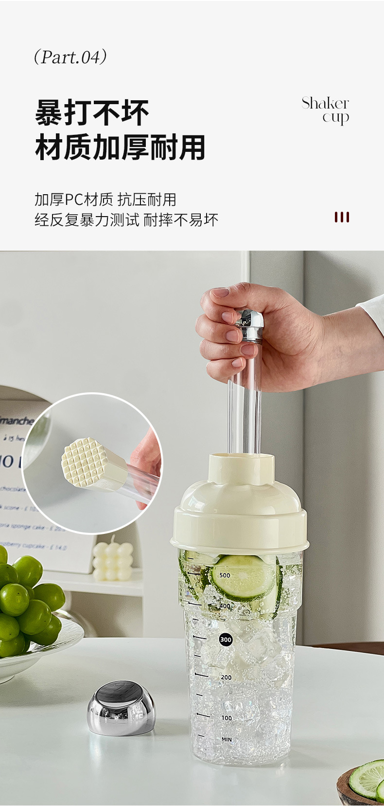 雪克杯一套调酒器套装shake杯饮料奶茶手打柠檬茶制作工具带刻度02302-1070详情9