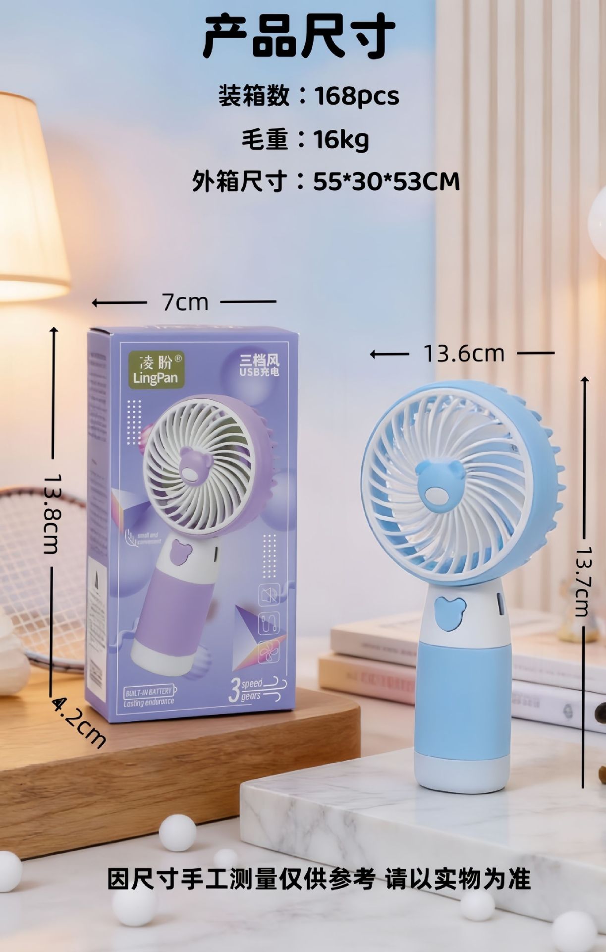 软萌可爱蜗牛手持迷你便携式充电风扇 usb户外口袋小巧礼品风扇详情18