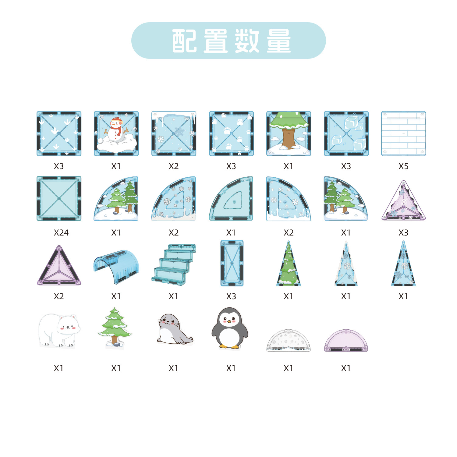 儿童彩窗磁力片钻石面磁吸积木宝宝城堡拼插玩具强磁磁力贴玩具详情4