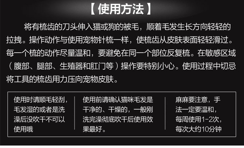 跨境新品宠物梳子梳猫毛狗毛去浮毛除毛梳子撸猫撸狗用品厂家批发详情14