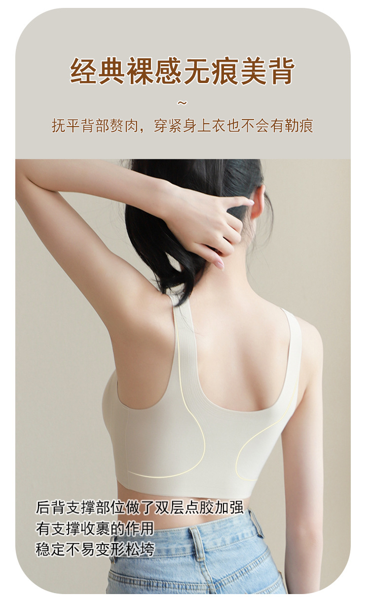 深圳致曲云朵内衣女无痕无尺码文胸大胸显小运动背心式无钢圈胸罩详情7