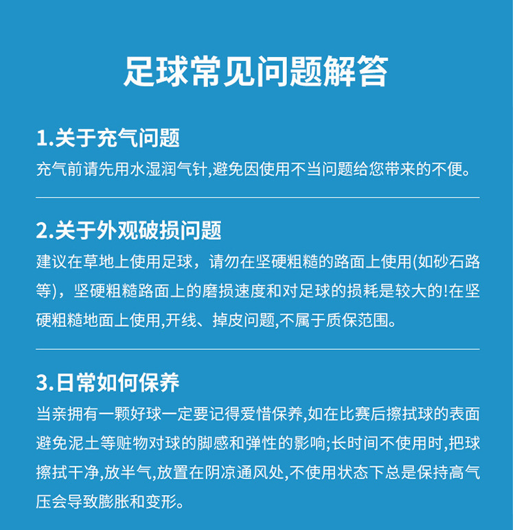 足球5号成人4号小学生3号幼儿园儿童训练比赛四号PVC机缝足球批发详情7