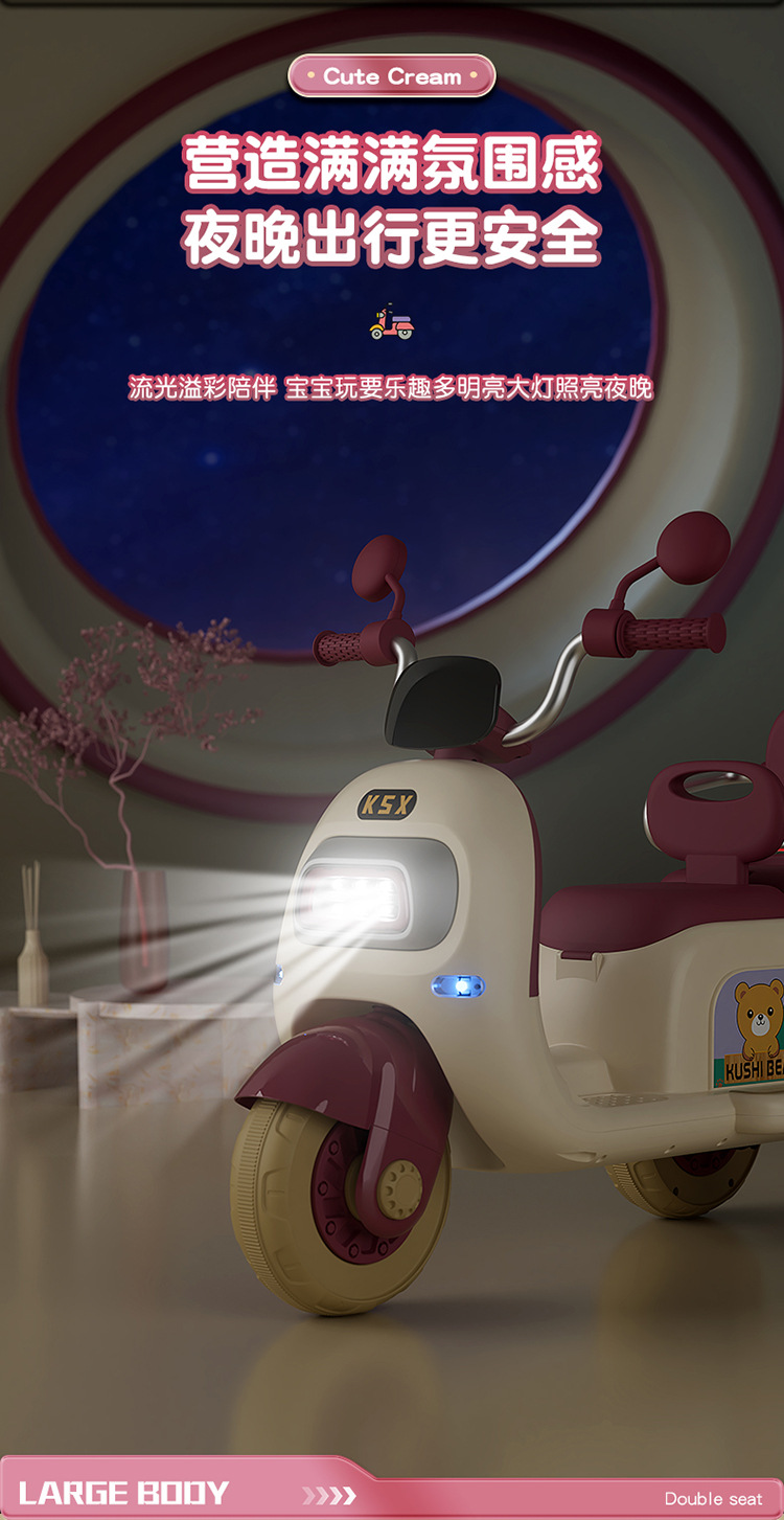 儿童电动摩托车可坐双人玩具车男孩女孩充电童车儿童电动三轮车详情9