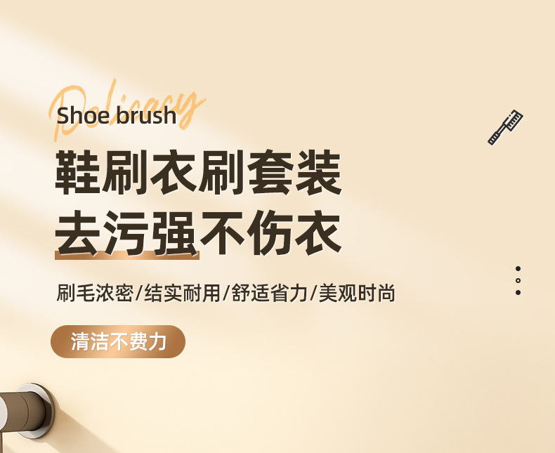 轻奢鞋刷洗衣刷家用多功能长柄塑料鞋刷软毛不伤鞋清洁刷子洗衣刷详情2
