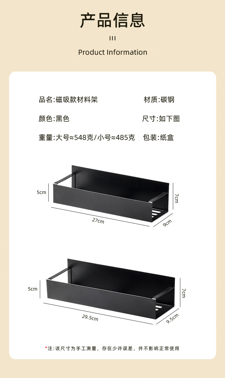 The kitchen refrigerator magnetic storage rack is a side storage rack with an external magnet on the side for magnetic attraction. It is a seasoning hanging rack pic 3