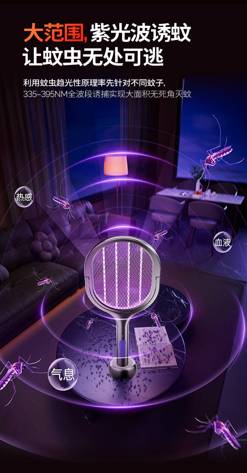 Wholesale of the new extendable electric mosquito swatter, rechargeable household mosquito repellent 2-in-one folding automatic extended mosquito swatter M142 pic 12