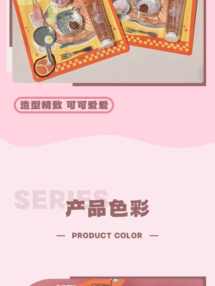 创意DIY香煎牛肉仿真美食摆件儿童益智玩具套装过家家食玩手工作详情4