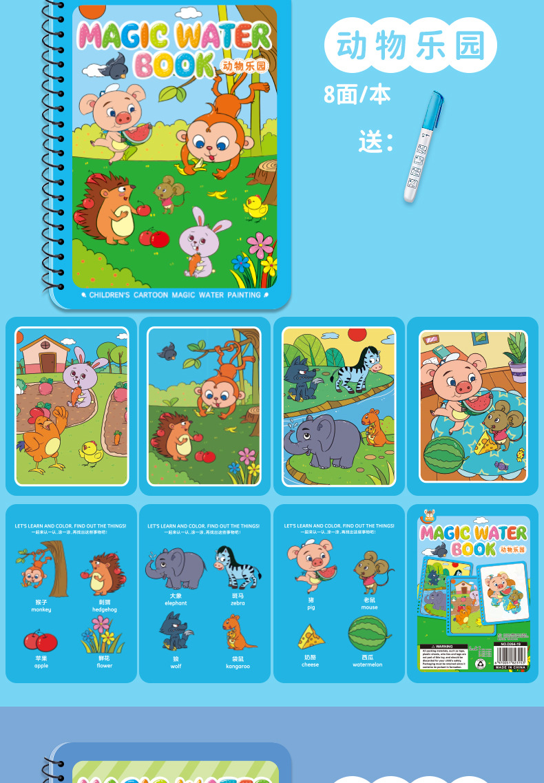 水画本儿童画画本神奇涂色绘画画套装宝宝益智反复填色水彩画玩具详情18