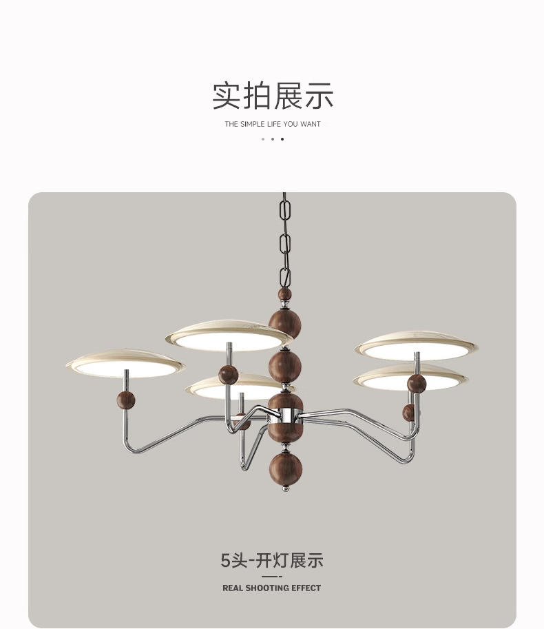 法式奶油风客厅吊灯复古木纹餐厅卧室灯中古星轨吊链护眼大厅主灯详情17