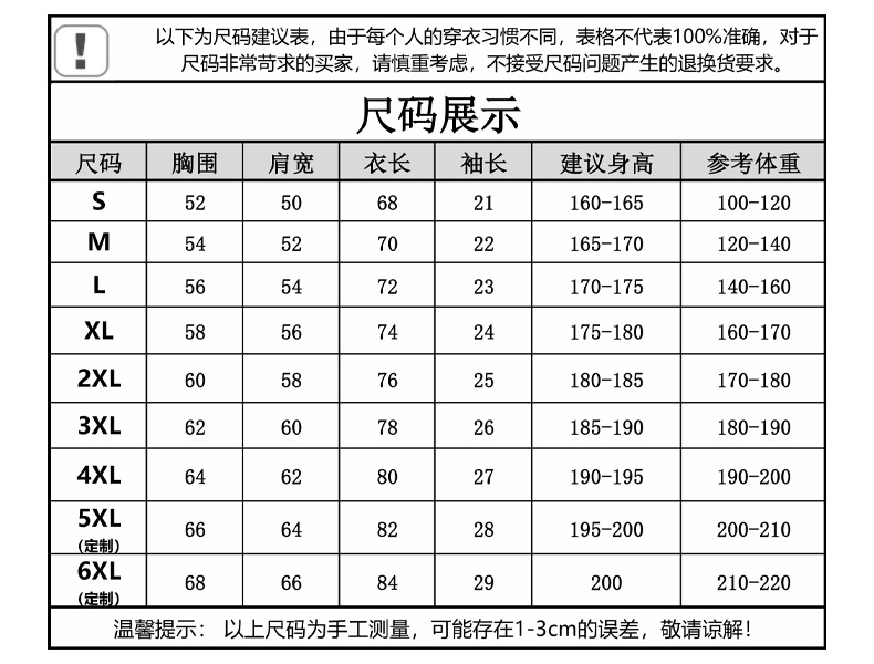 240克夏季宽松索罗纳抗菌冰感短袖男T恤定制潮牌工服团体服印Logo详情8