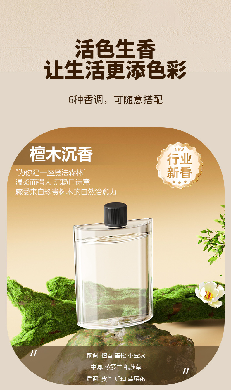 智能香薰机空气清新自动喷香机 香薰持久室内除臭香氛机卧室家用详情17