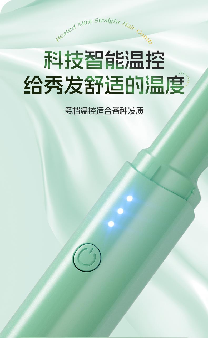 Wireless hair straightener, small USB charging portable travel hair curling and straightening dual-purpose wonder, mini cross-border lazy person hair straightening comb pic 10