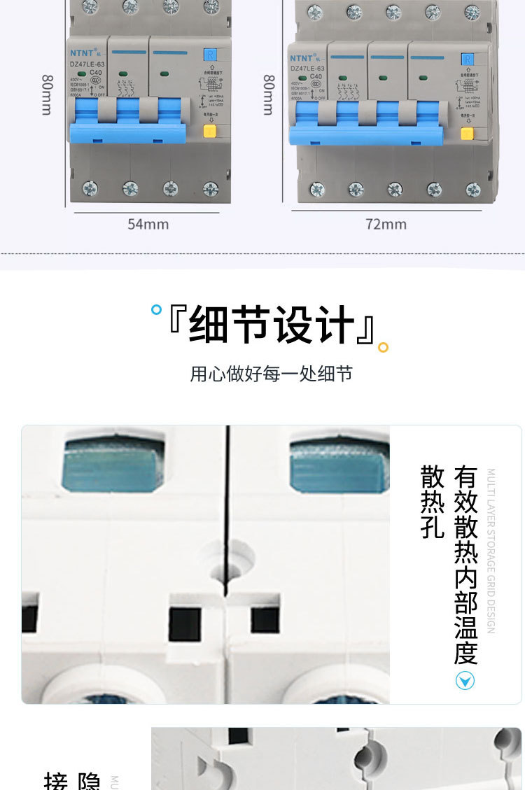 DZ47LE-63微型漏电断路器电网专用保护器小型断路器1P2P3P4P详情9