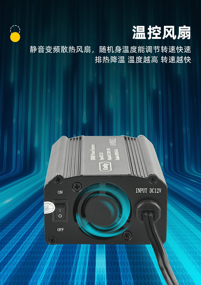 Kadip卡迪普 300W车载逆变器12V转100V 110V 220V电源转换器详情4