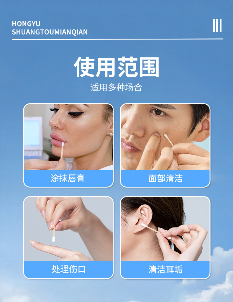 批发化妆清洁棉签双头多功能棉签袋装盒装家用卸妆一次性棉签棒       详情5