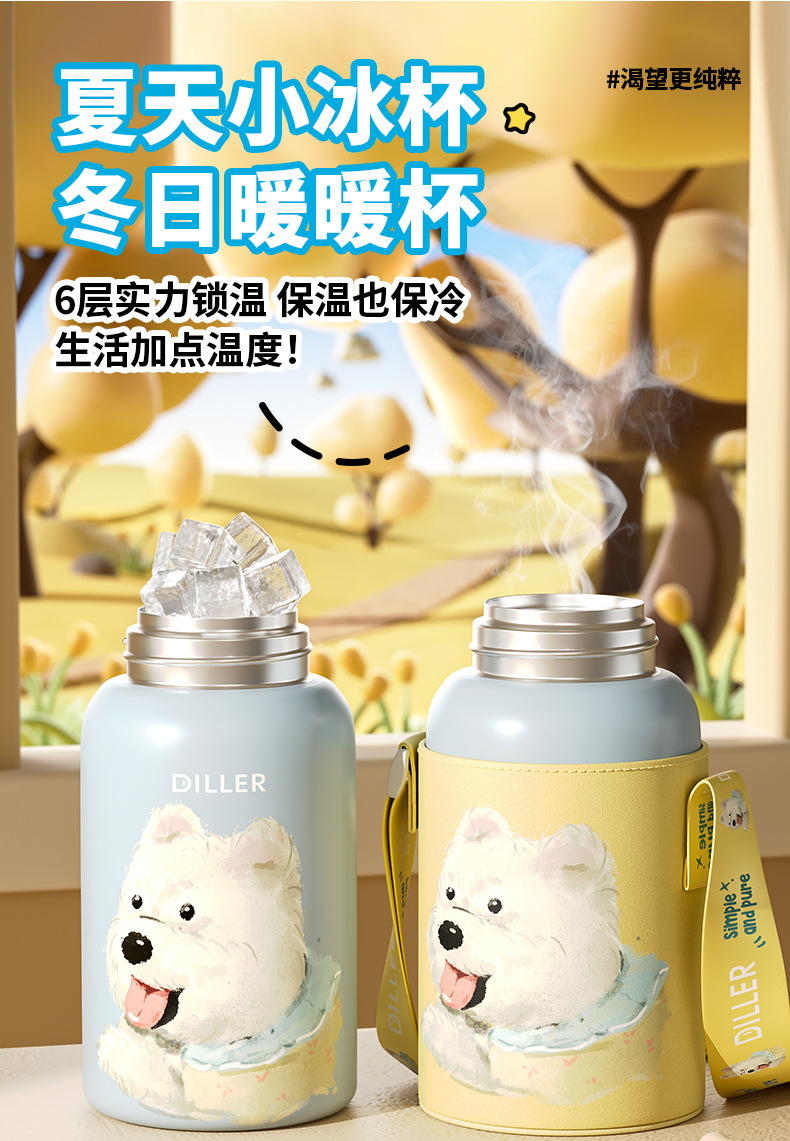 迪乐贝尔动物派对保温杯高颜值儿童喝水壶上学专用双饮吸管杯子详情10
