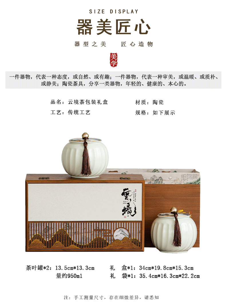中式陶瓷茶叶礼盒白毫银针寿眉白茶绿茶专用密封存茶罐节日茶饼详情4