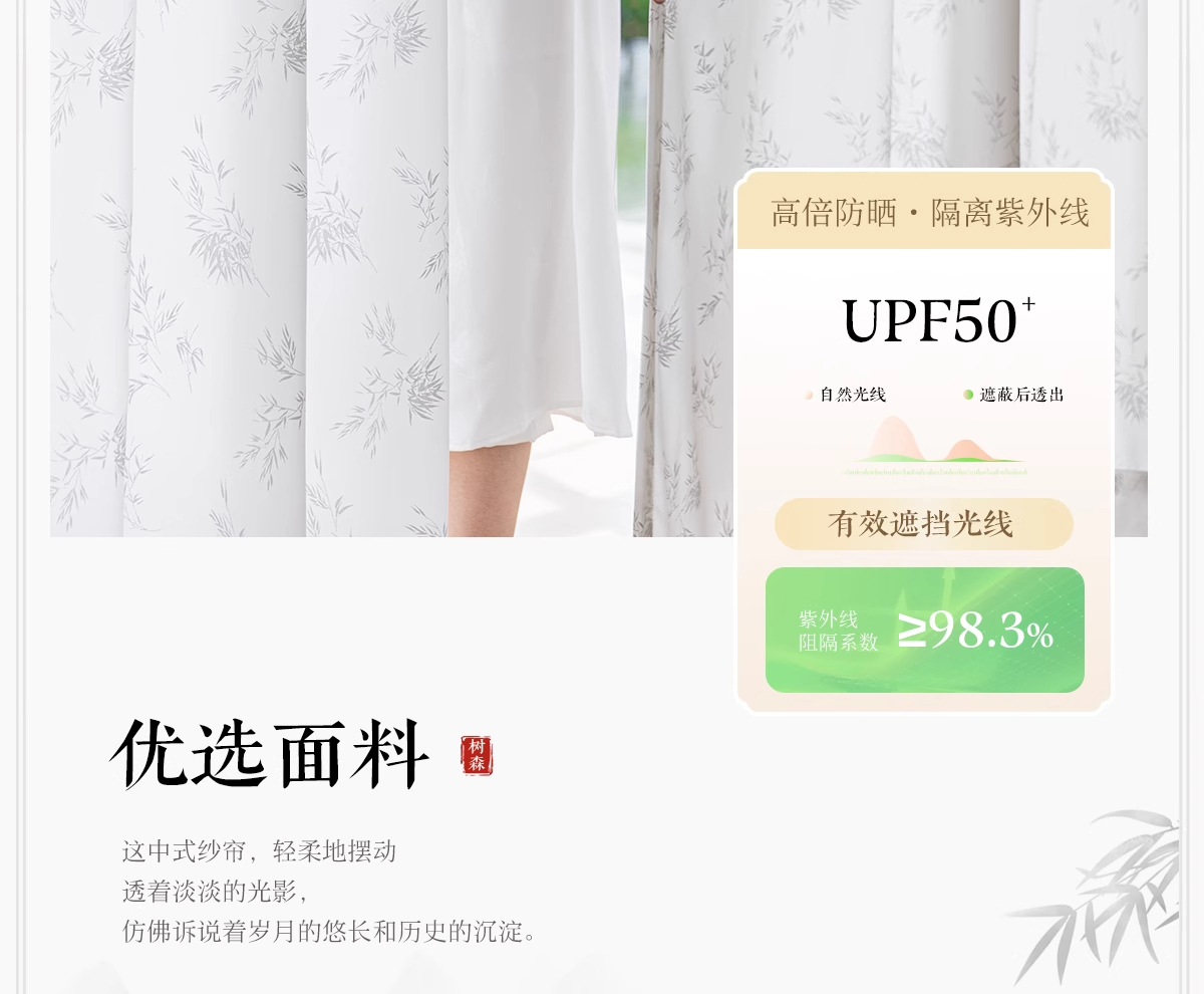 竹子新中式纱帘透光不透人窗帘阳台中式禅意古风窗纱隔热防晒印花详情8
