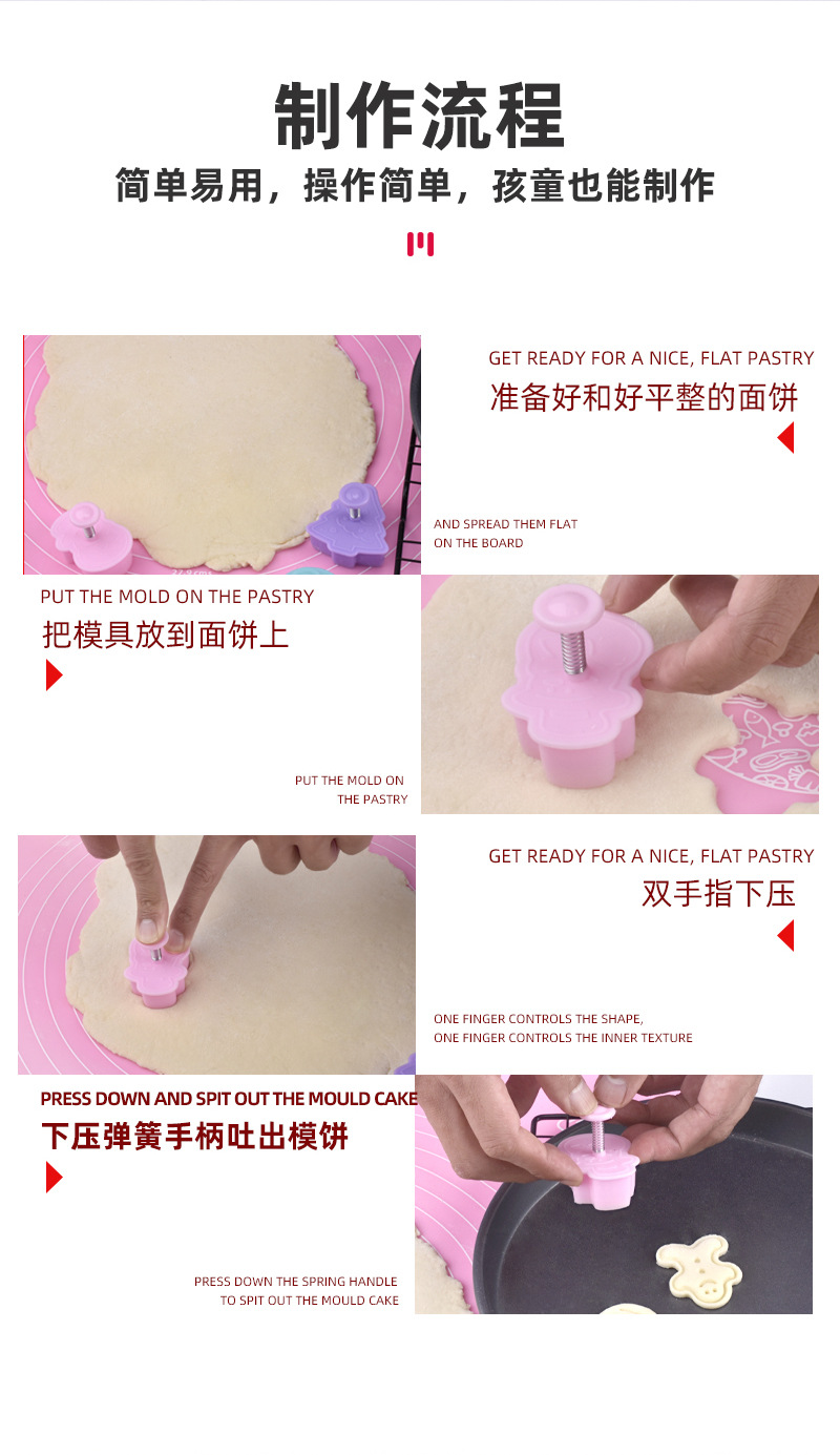 4件套翻糖饼干压花模具弹簧按压式蛋糕模圣诞卡通多系列饼模曲奇详情13