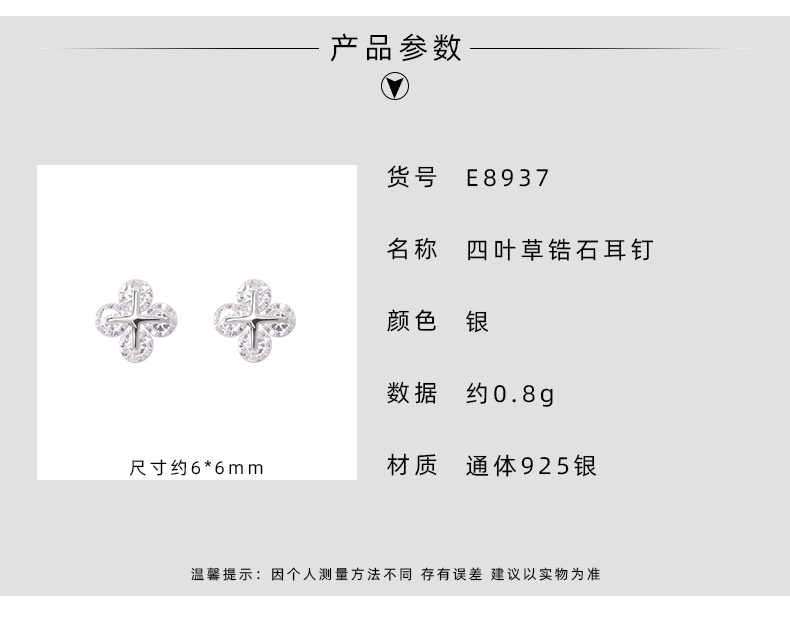 925 sterling silver four-leaf clover Zircon stud earrings for women, simple and niche design, fashionable and individual basic earrings 8937A pic 3