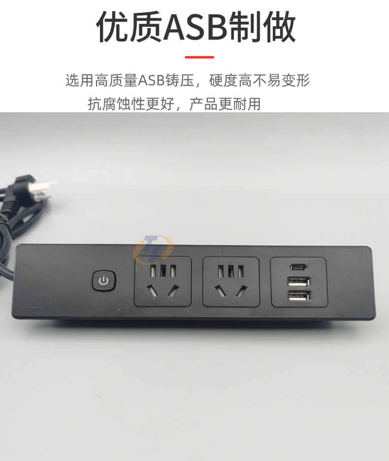 嵌入式多孔位五孔插座带开关USB台面橱柜子TypeC办公 家具内嵌排详情6