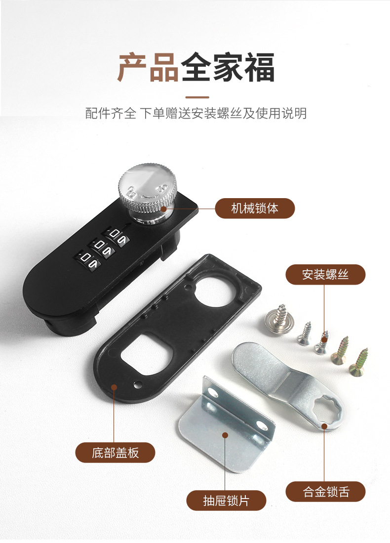 机械拨盘密码塑料密码锁抽屉密码锁储物柜锁文件柜锁信箱转舌锁详情18