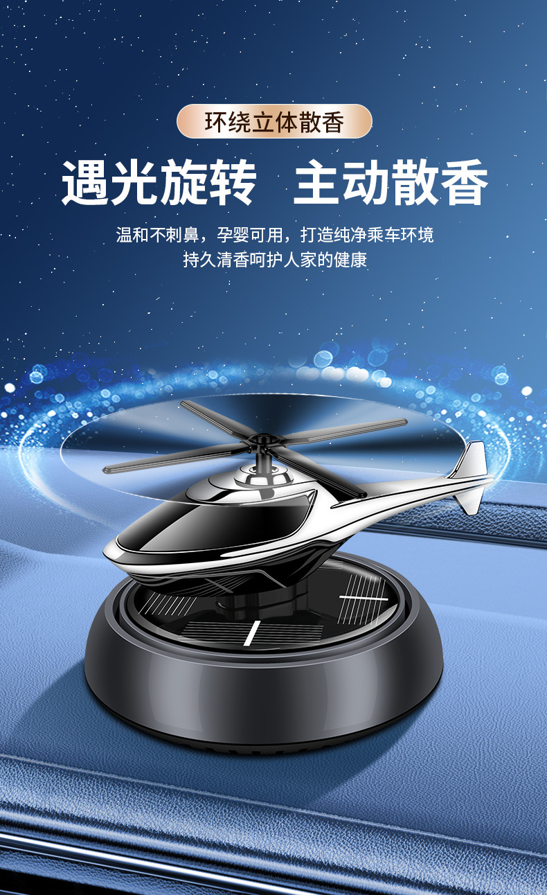 Solar-powered car perfume, car aroma diffuser, airplane interior fragrance, decorative items, ornaments, long-lasting light fragrance for both men and women pic 1
