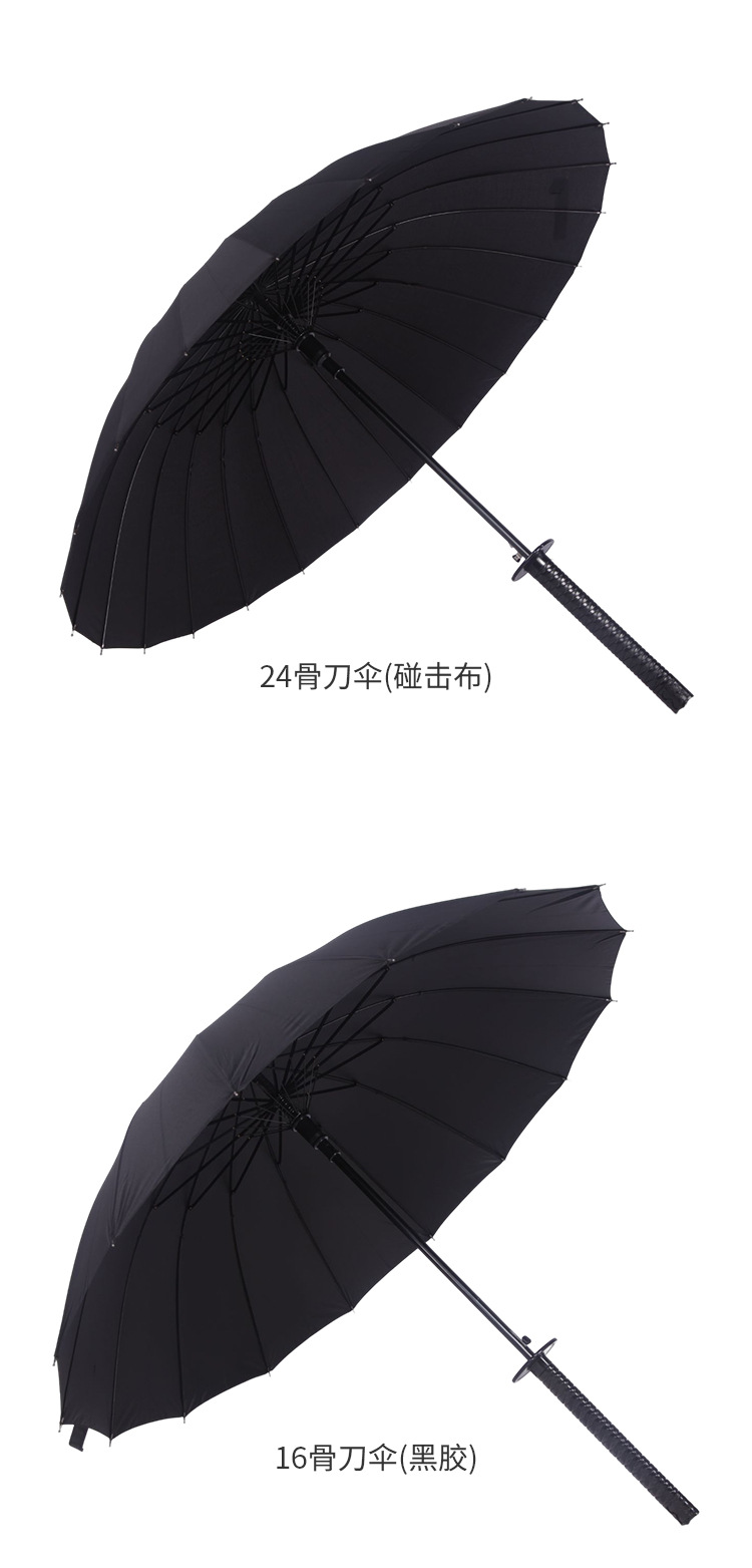 24骨创意自动武士刀伞网红动漫直柄伞个性加大加固男士伞可印logo详情13