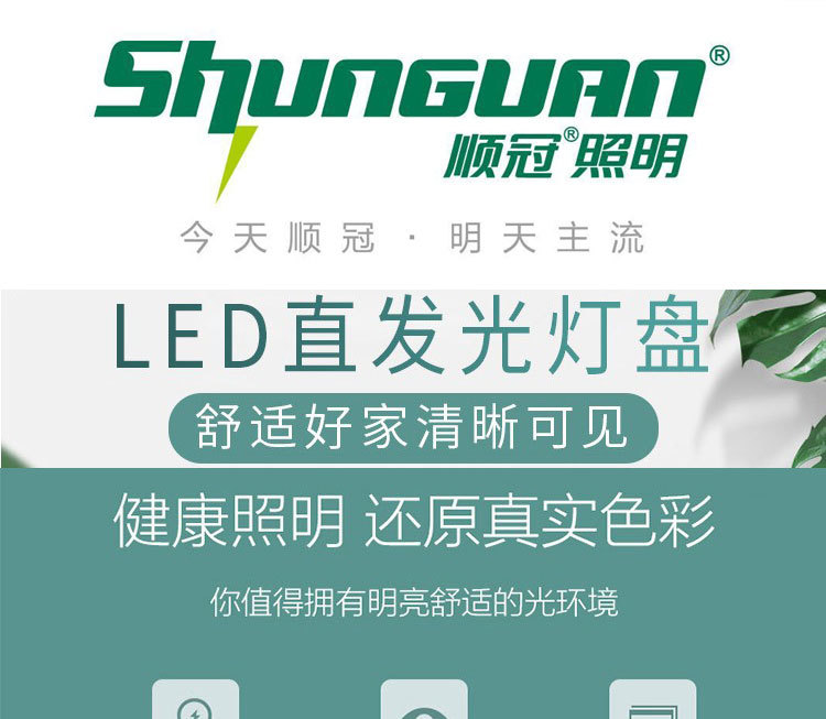 顺冠平板灯600x600led格栅灯嵌入式集成吊顶矿棉板办公室面板灯盘详情1
