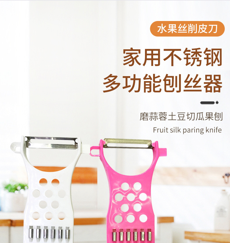 Household stainless steel radish shreds, multi-functional fruit peelers, potato peelers, and fruit peelers in stock for wholesale pic 3