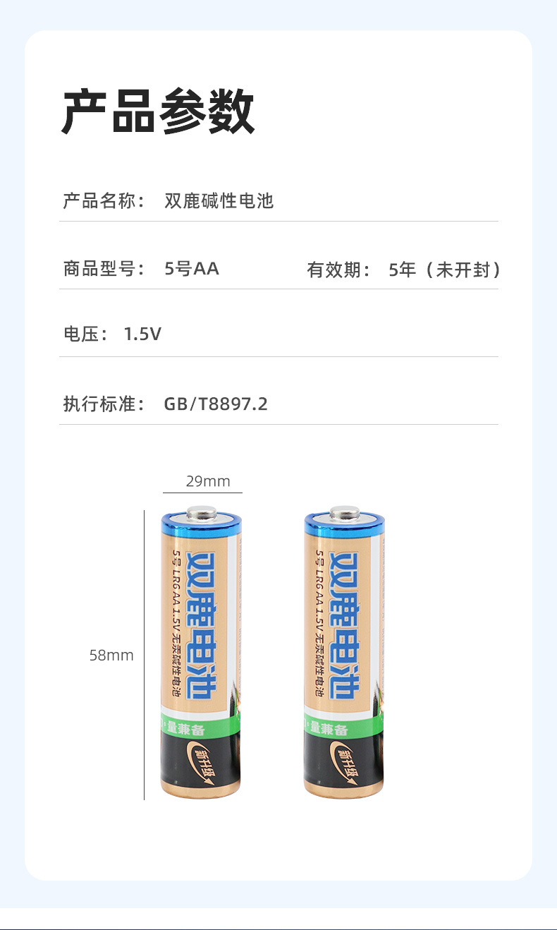 Double Deer Gold-plated alkaline LR6 No. 5 battery A toy Remote control Electronic scale Mouse keyboard Electronic scale Ear thermometer pic 3