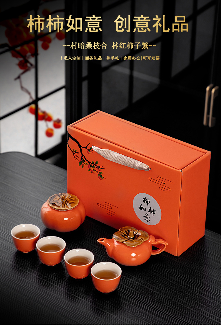 Persimmon tea set, one pot and two cups, business opening event gift, souvenir, Kung Fu tea set gift box, LOGO pic 3