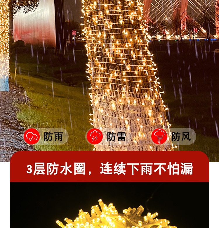 Colorful string lights, starry sky, outdoor waterproof tree wrap decoration, dense string lights, neon lights, star lights pic 8